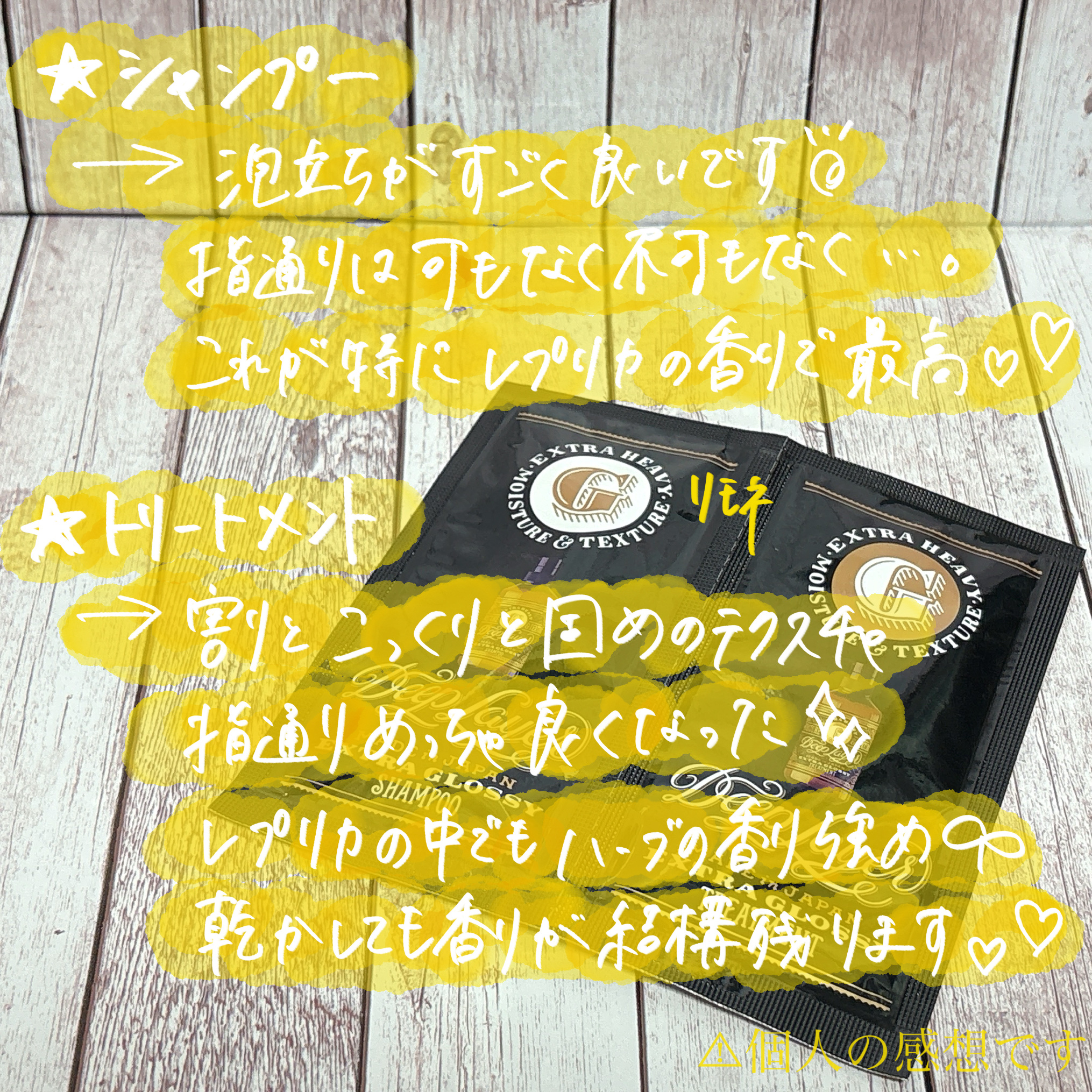 ディープレイヤー シャンプーExG(R)/トリートメントExG(R)/DeepLayer/サロンシャンプーを使ったクチコミ（3枚目）