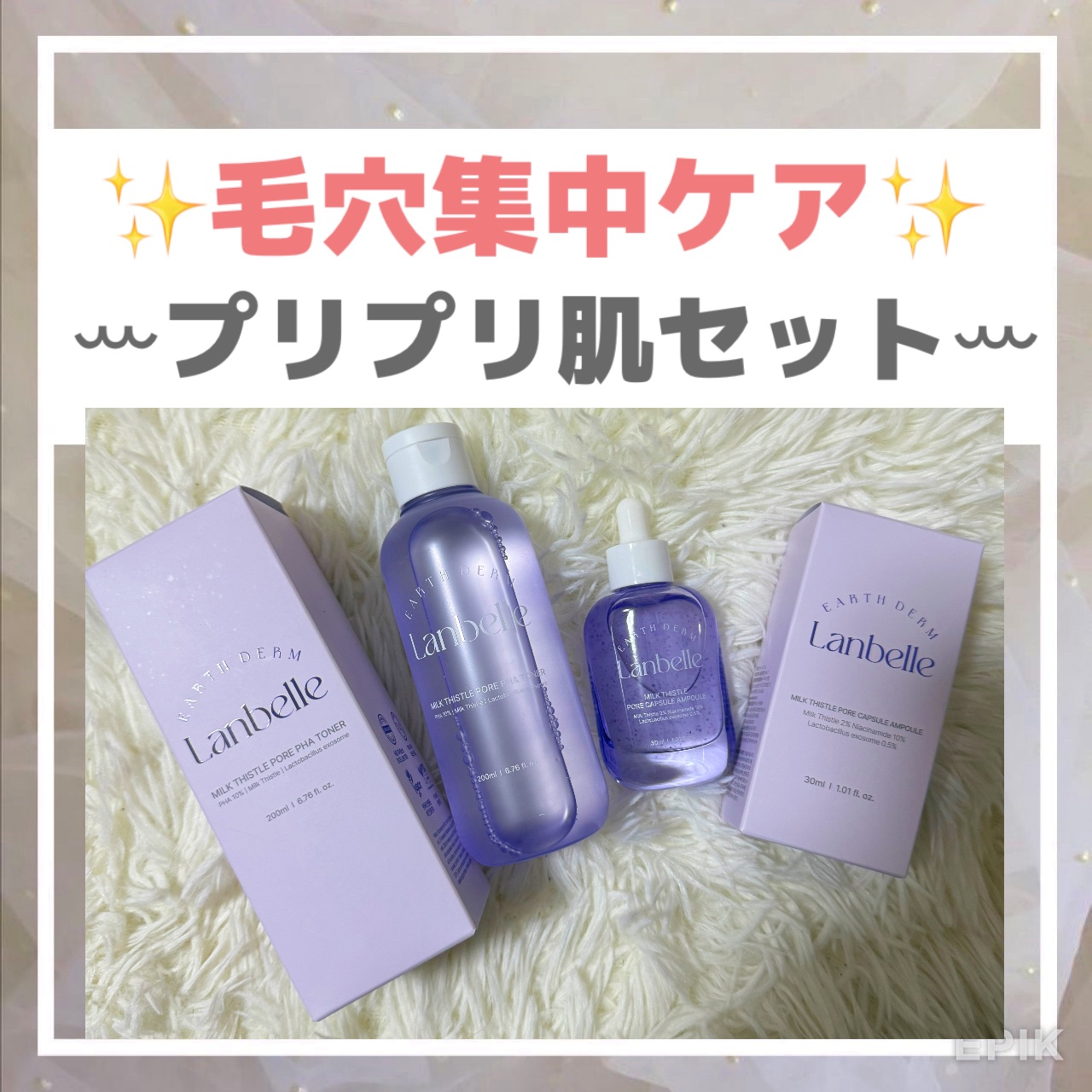 ミルクシスルポアPHA トナー/LANBELLE/化粧水を使ったクチコミ（1枚目）