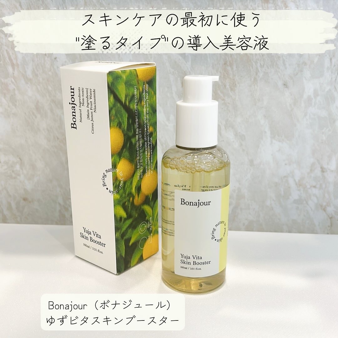 ゆずビタスキンブースター/Bonajour/ブースター・導入液を使ったクチコミ（1枚目）