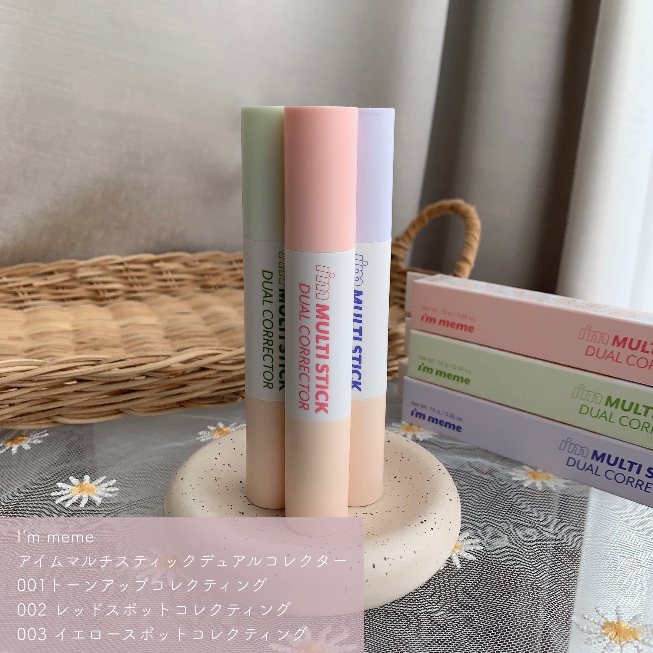 アイムマルチスティックデュアルコレクター/i’m meme/スティックコンシーラーを使ったクチコミ（2枚目）
