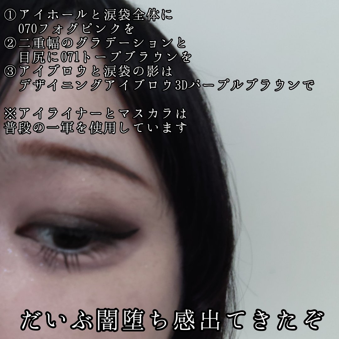 ケイト ザ アイカラー/KATE/単色アイシャドウを使ったクチコミ（3枚目）