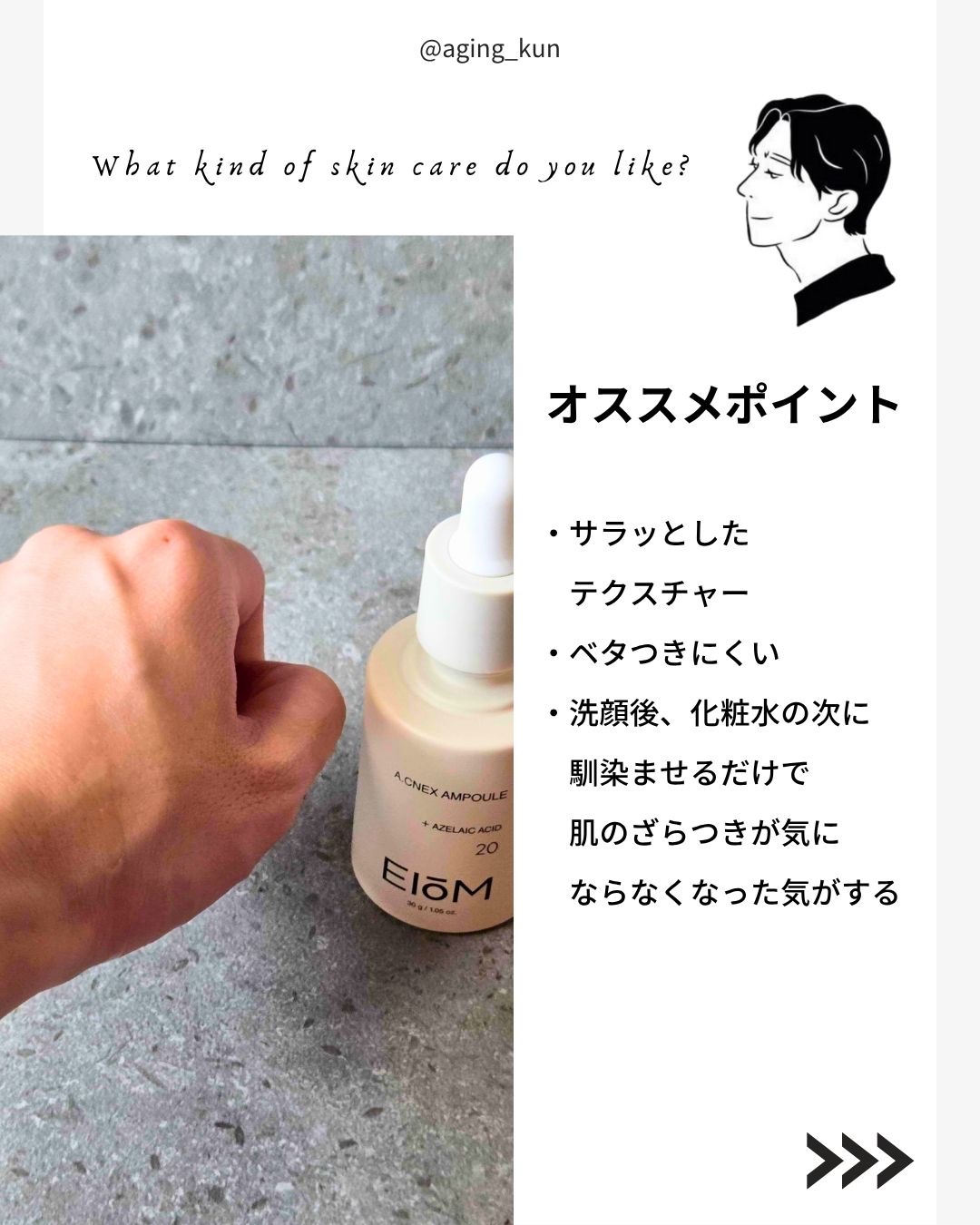 トラブルターゲティングセラム/EIOM/美容液を使ったクチコミ（3枚目）