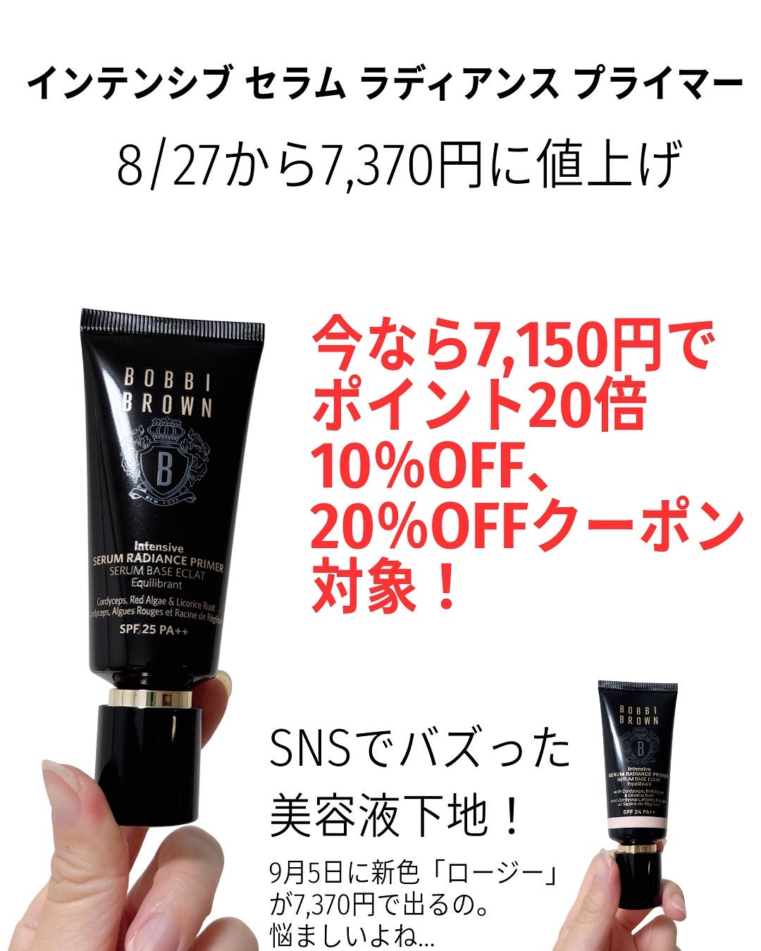 バブリズム on LIPS 「損しないように!#コスメ#ボビイブラウン#デパコス..」(6枚目)