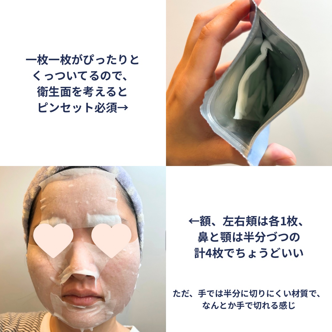 スムーズスキンパック/VT/シートマスク・パックを使ったクチコミ（3枚目）