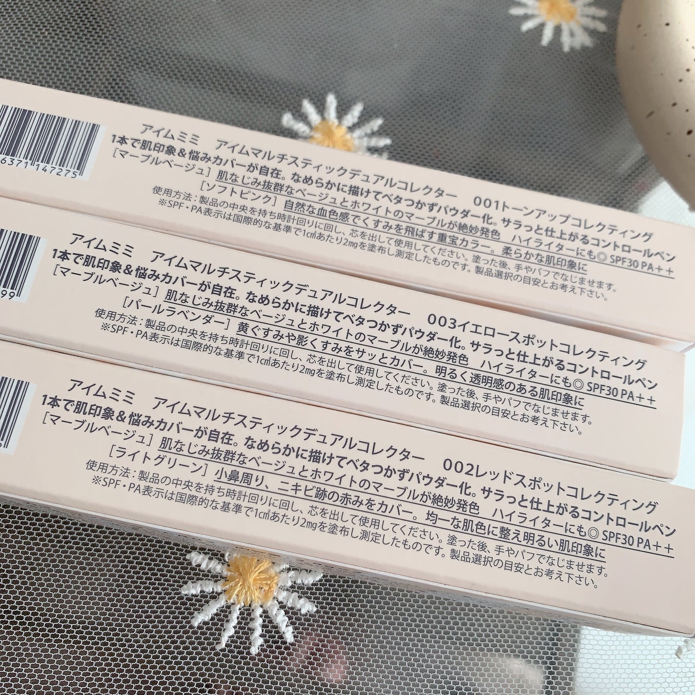 アイムマルチスティックデュアルコレクター/i’m meme/スティックコンシーラーを使ったクチコミ(7枚目)