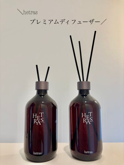 へトラス大容量ディフューザー/hetras/その他を使ったクチコミ(1枚目)