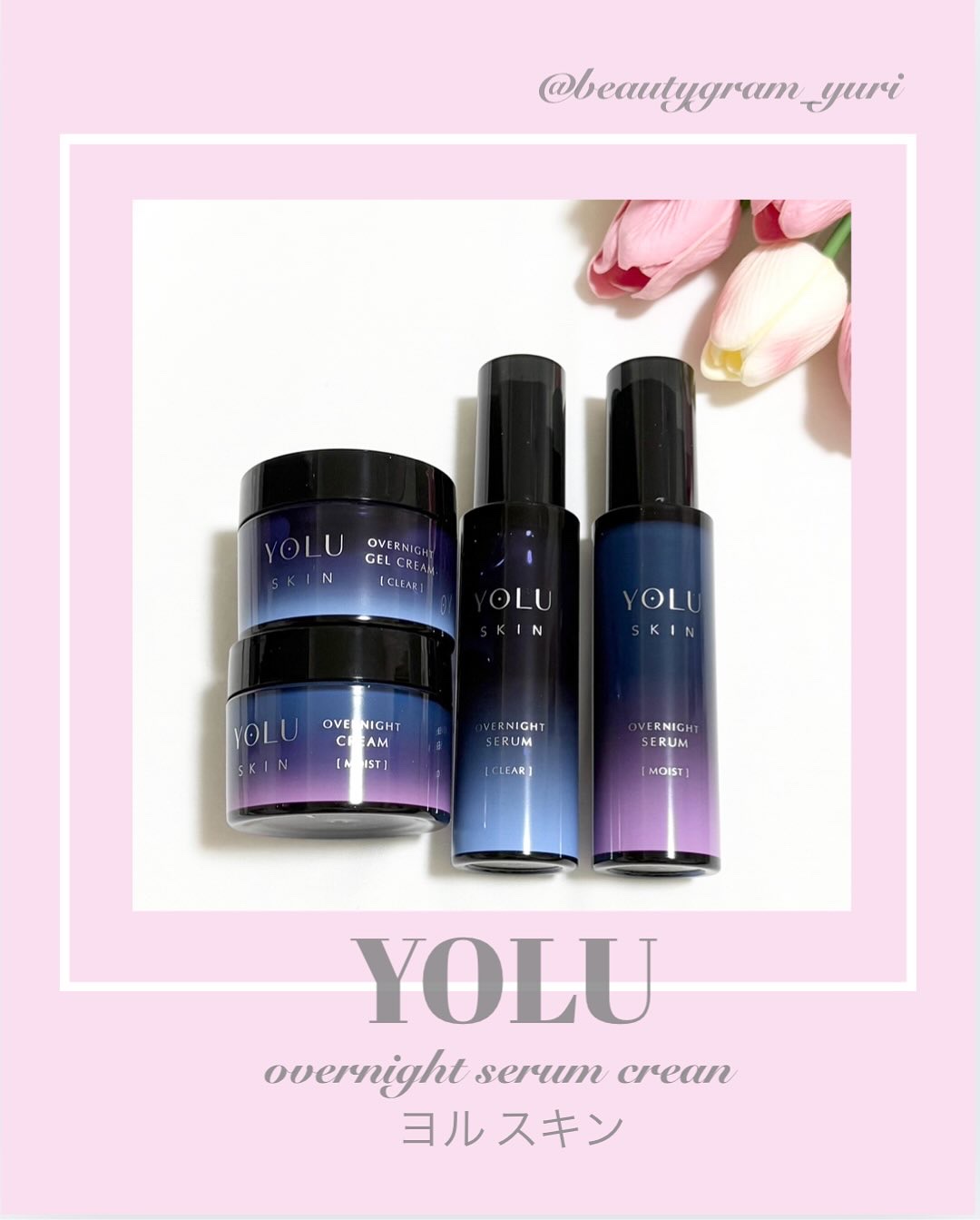 ヨル スキン オーバーナイトクリーム モイスト/YOLU/フェイスクリームを使ったクチコミ（1枚目）