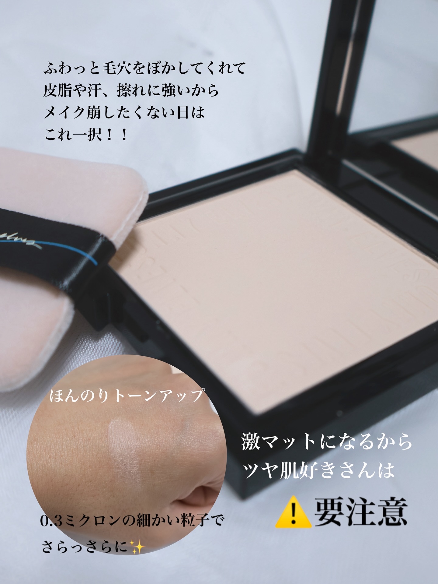 UVソフトマットプレストパウダー/FUNNY ELVES方里/プレストパウダーを使ったクチコミ（3枚目）