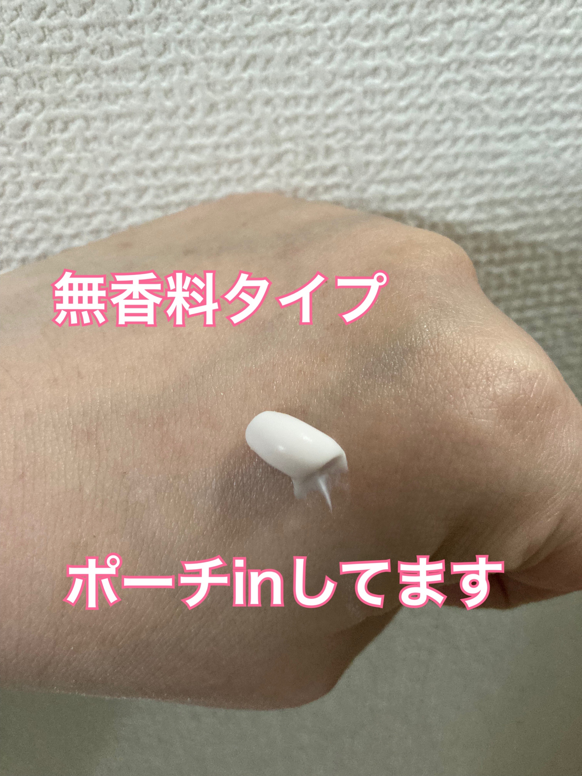 ビューティーチャージ 無香料/アトリックス/ハンドクリームを使ったクチコミ（3枚目）