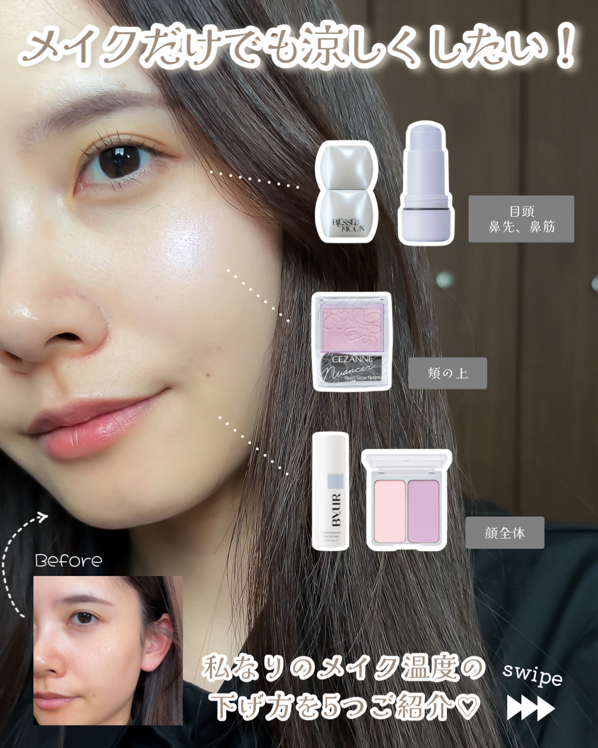 Veil Melting Glass Highlighter 01.Diamond Dust/BLESSED MOON/リキッドハイライトを使ったクチコミ（2枚目）