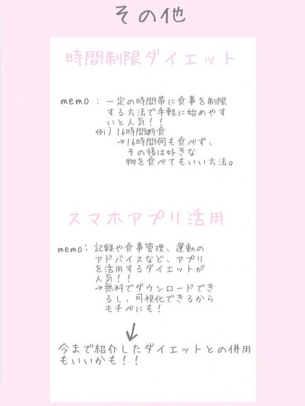 優里 フォロバ100! on LIPS 「ダイエット図鑑👍今回はダイエット図鑑を紹介します!!ランキング..」(4枚目)
