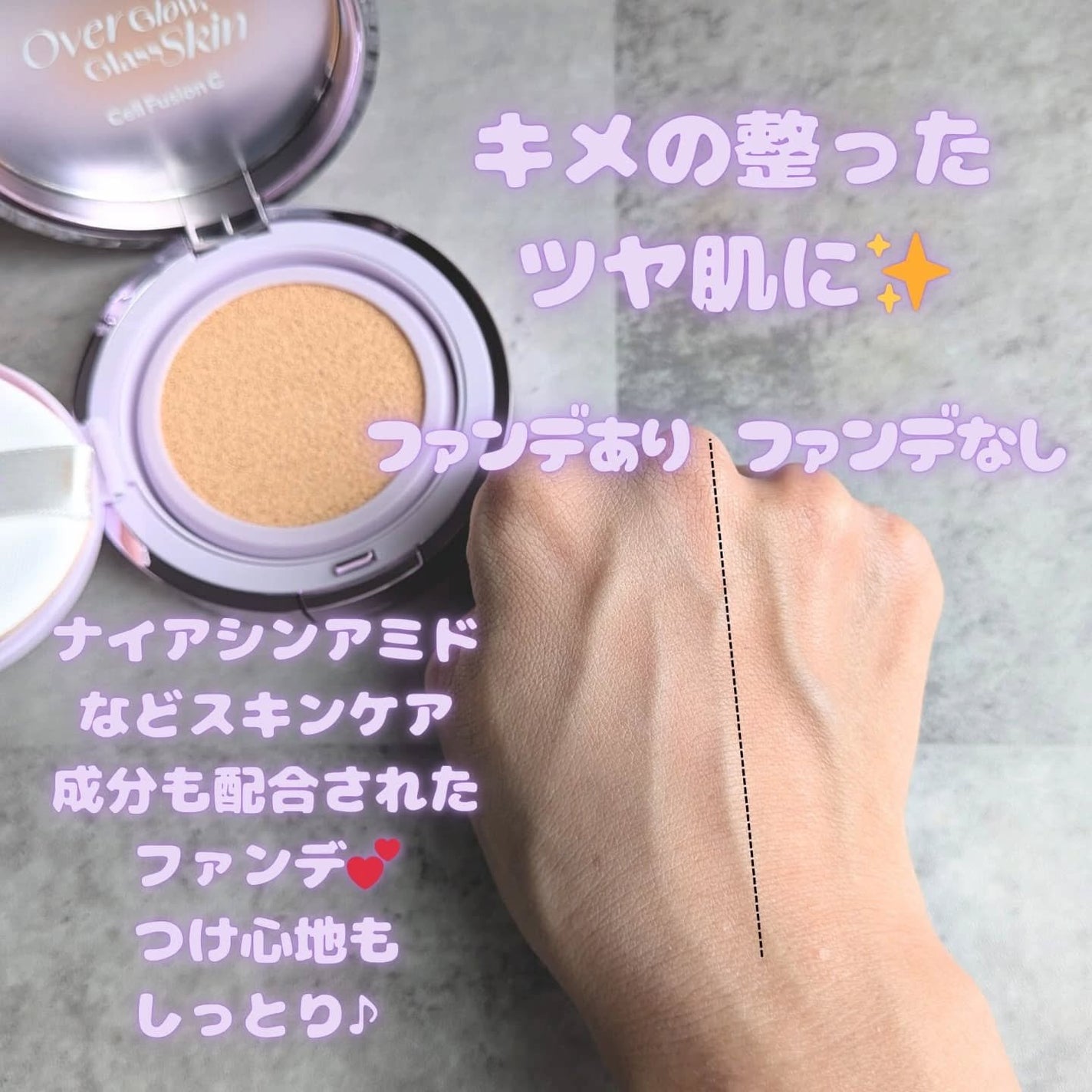 グラススキンクッション/Cell Fusion C(セルフュージョンシー)/クッションファンデーションを使ったクチコミ(3枚目)