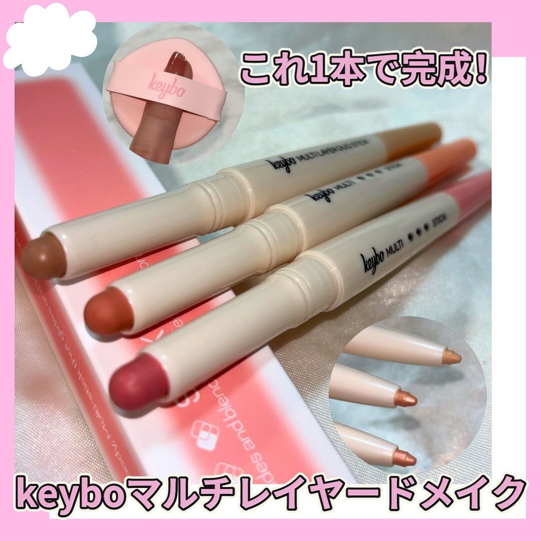 マルチレイヤーデュオスティック/keybo/リップライナーを使ったクチコミ(1枚目)