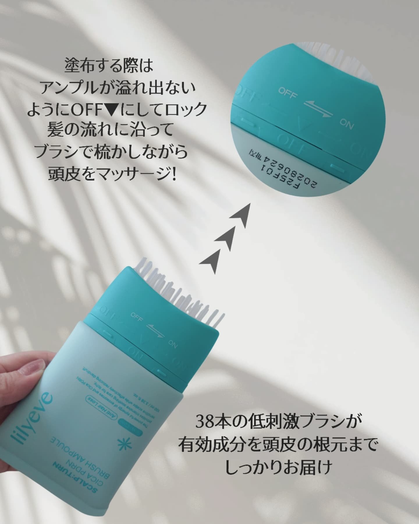 スカルプターンヘアアンプル/リリーイブ/頭皮ローションを使ったクチコミ（3枚目）