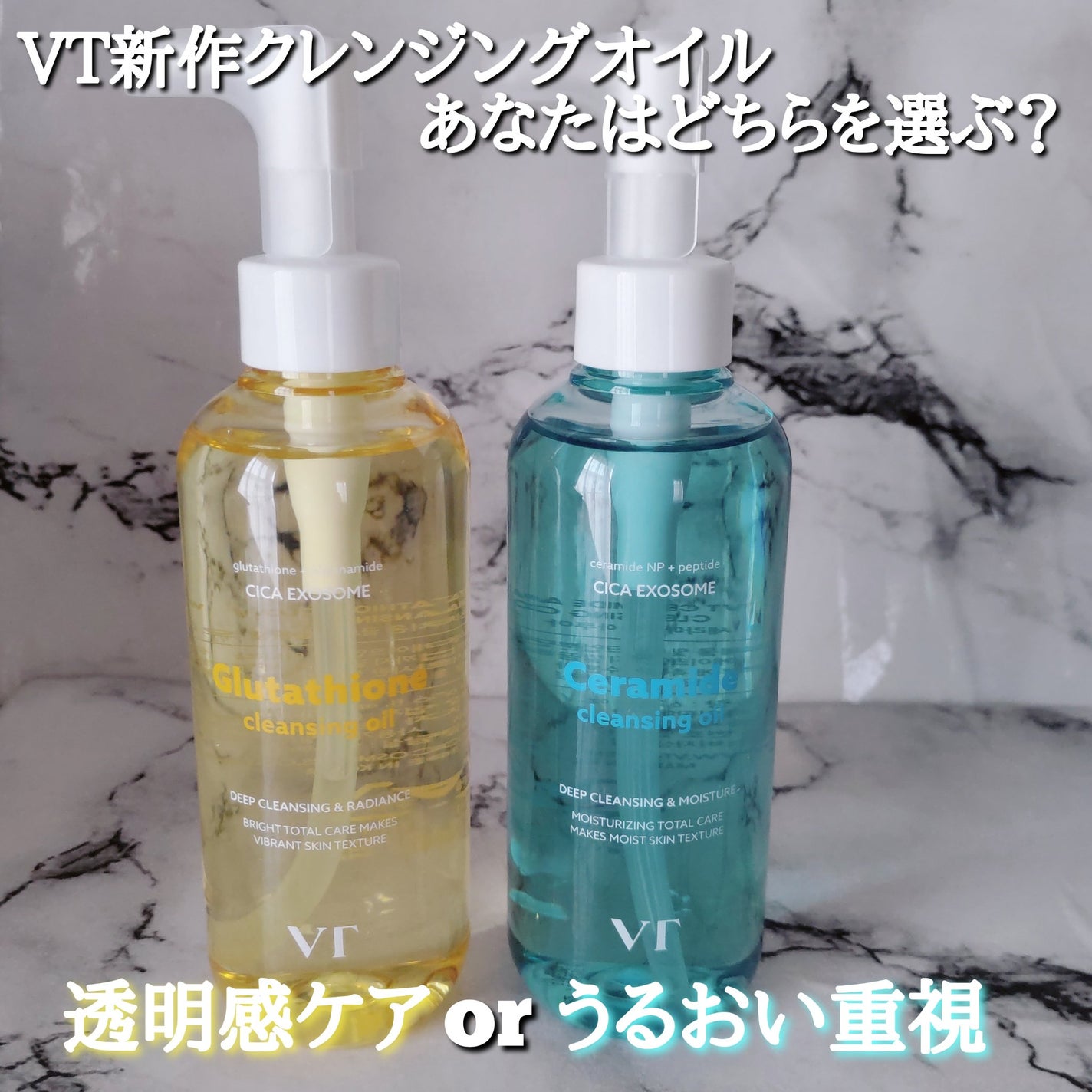 グルタチオングロウ クレンジングオイル/VT/オイルクレンジングを使ったクチコミ(1枚目)