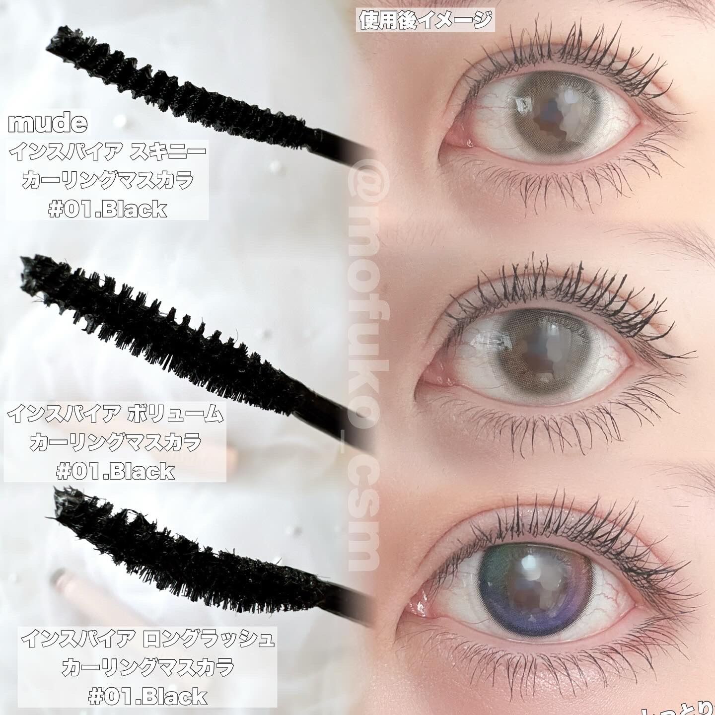 インスパイアロングラッシュ カーリングマスカラ/mude./マスカラを使ったクチコミ（2枚目）