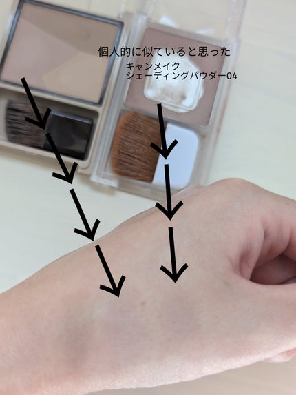 ブレンドカラーシェーディング/CEZANNE/シェーディングを使ったクチコミ(8枚目)