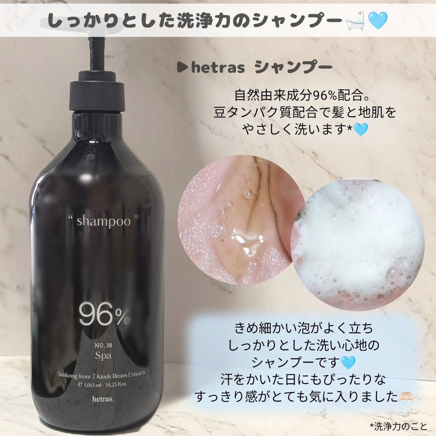 ヘトラス シャンプー&トリートメント/hetras/市販シャンプーを使ったクチコミ(2枚目)