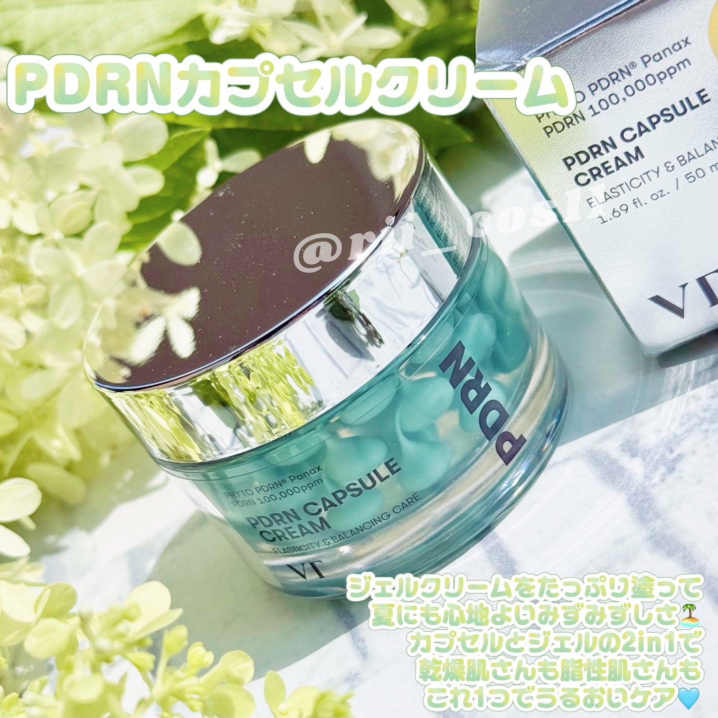 PDRN+ デイリーマスク/VT/シートマスク・パックを使ったクチコミ(2枚目)