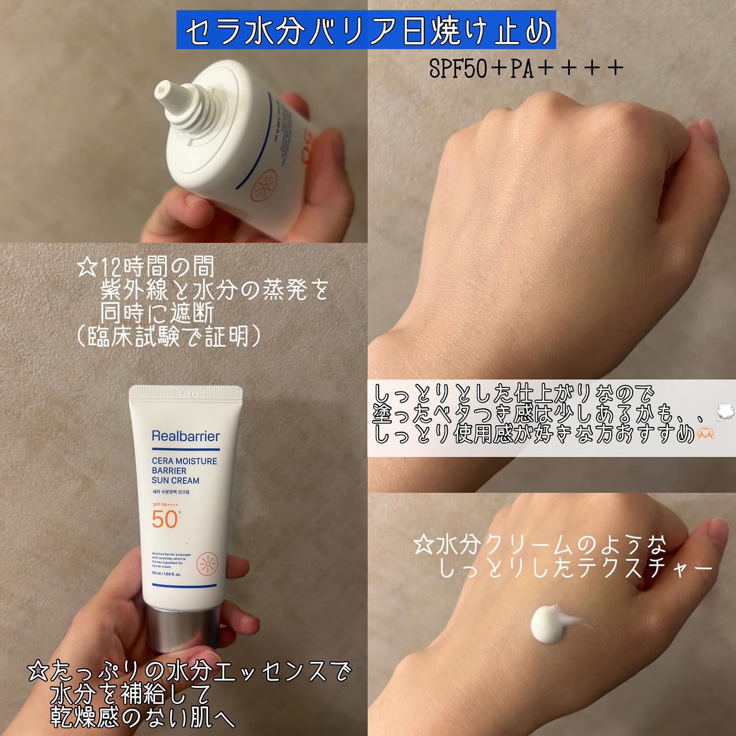 リアルバリア エクストリームクリーム ライト/Real Barrier/フェイスクリームを使ったクチコミ（3枚目）