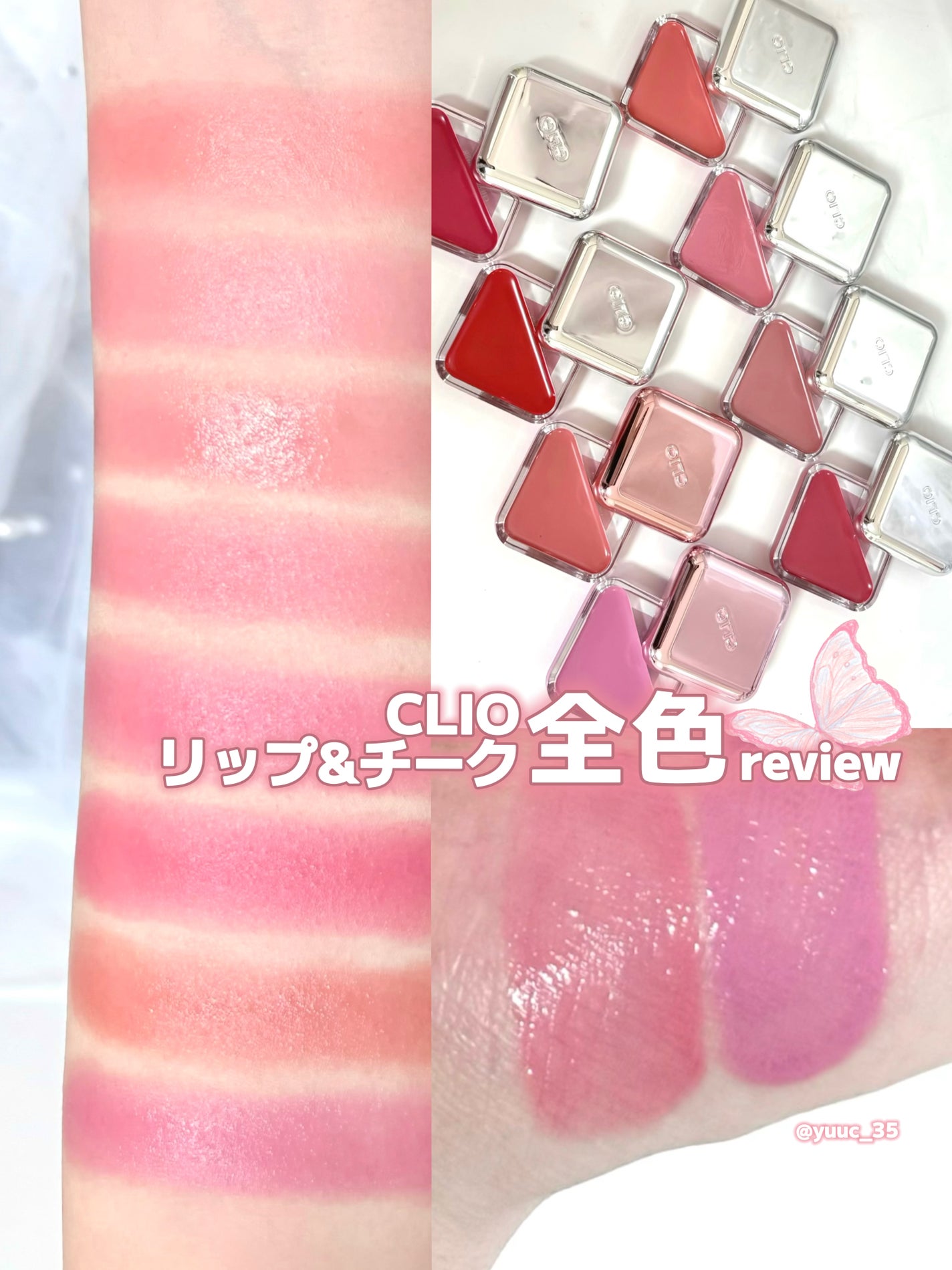 エッセンシャル リップチーク タップ/CLIO/ジェル・クリームチークを使ったクチコミ(1枚目)