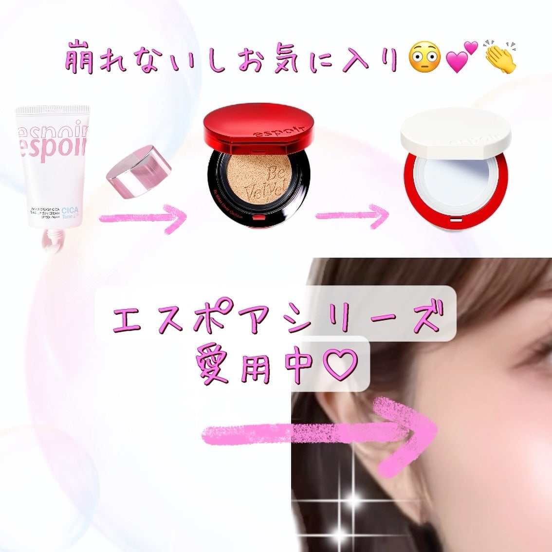 ビーベルベット セバムカットクッション/espoir/プレストパウダーを使ったクチコミ(6枚目)