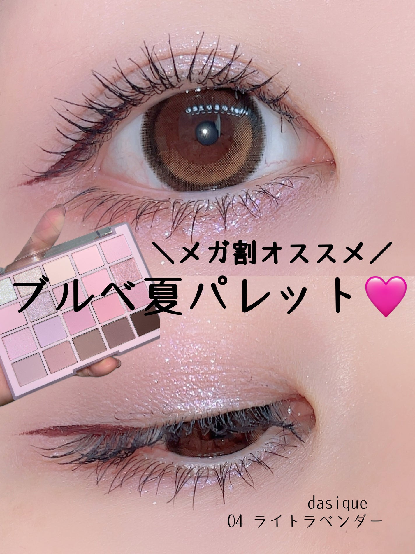 ムードシャドウパレット/dasique/アイシャドウパレットを使ったクチコミ(1枚目)