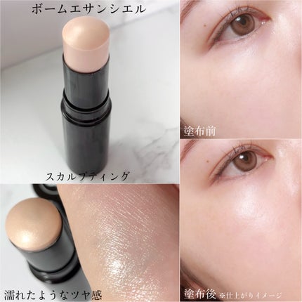 ボーム エサンシエル/CHANEL/スティックハイライトを使ったクチコミ(2枚目)