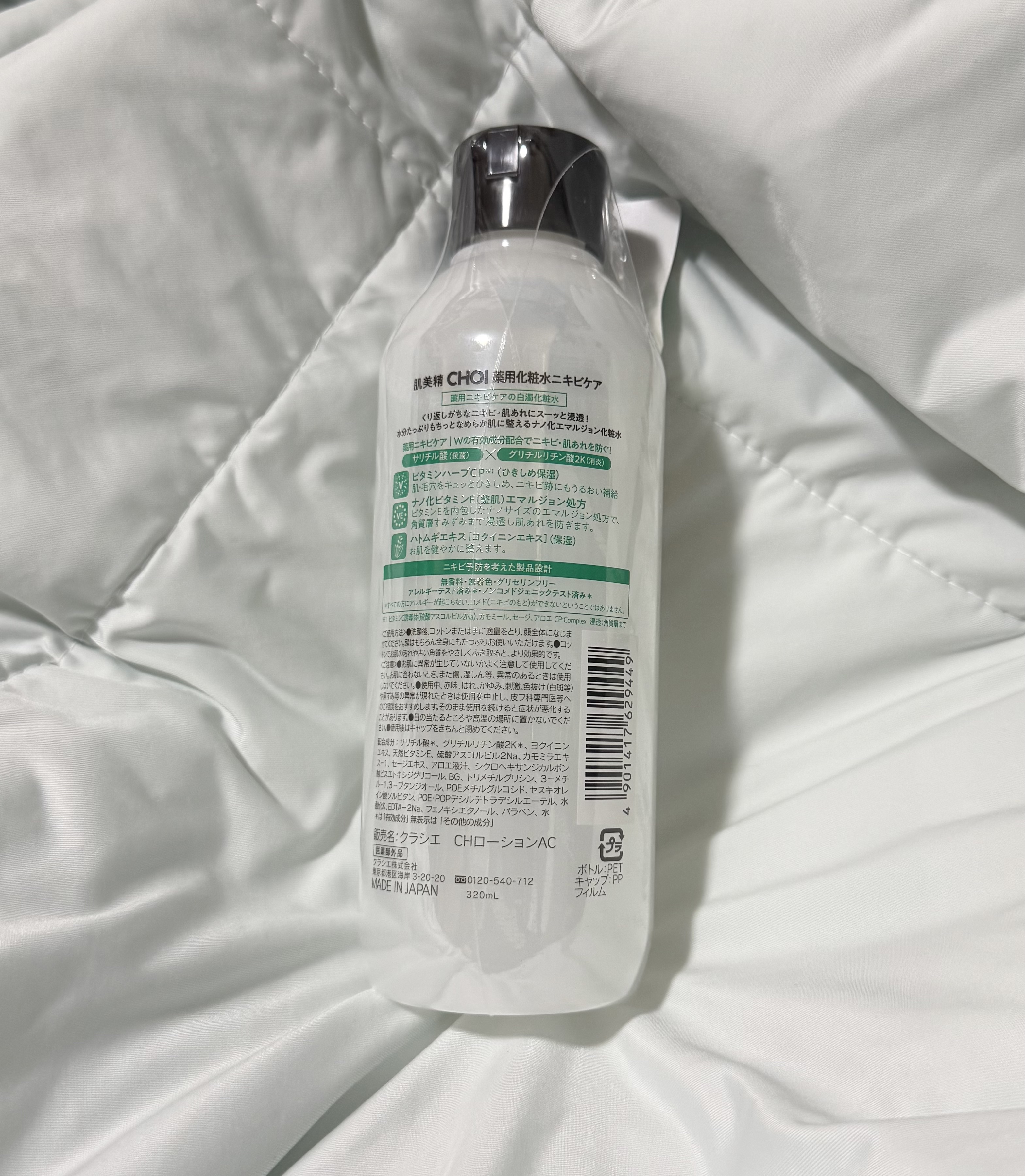 肌美精 CHOI薬用化粧水 ニキビケア[医薬部外品]/肌美精/化粧水を使ったクチコミ（2枚目）