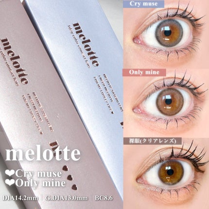 melotte 1day/melotte/ワンデー(1DAY)カラコンを使ったクチコミ(2枚目)