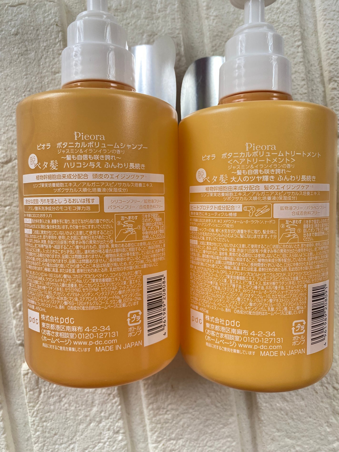 ピオラ ボタニカルボリュームシャンプー/トリートメント/pieora/市販シャンプーを使ったクチコミ(2枚目)