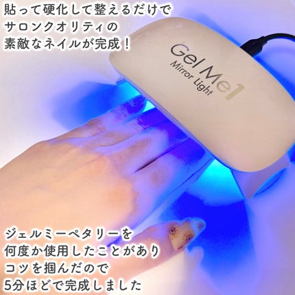 ジェルミーペタリー L20 Sunny Side(サニーサイド)/ジェルミーワン/ネイルシールの画像