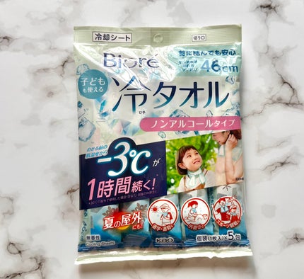 冷シート 無香性 20枚入り/ビオレ/ボディシートの画像