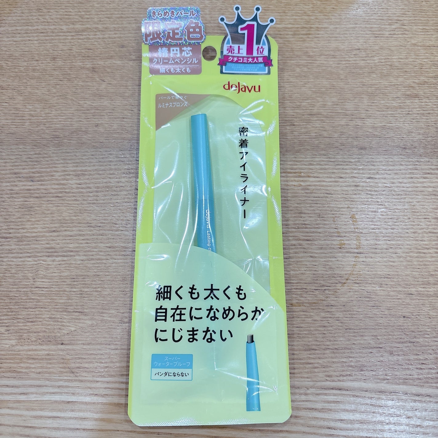 「密着アイライナー」クリームペンシル/デジャヴュ/ペンシルアイライナーを使ったクチコミ(2枚目)