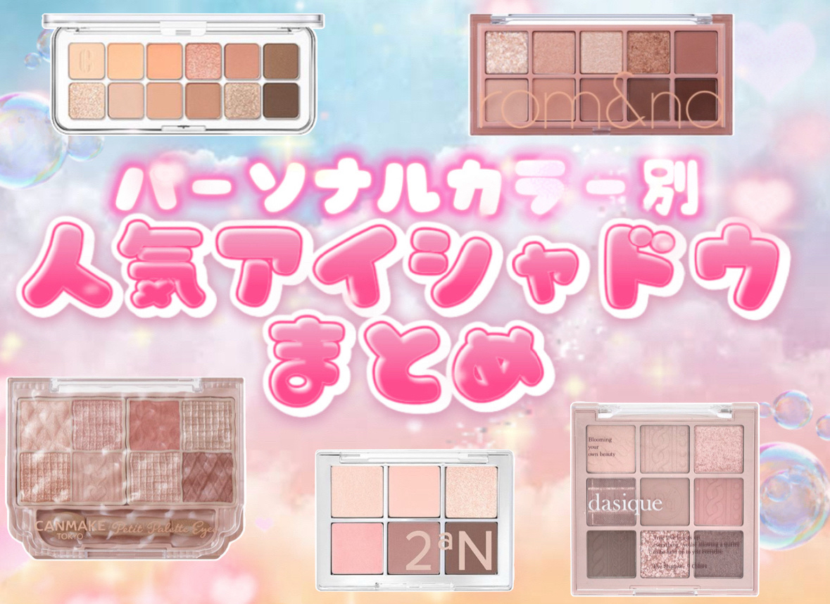 ベージュトーンアイシャドウ/CEZANNE/アイシャドウパレットを使ったクチコミ（1枚目）