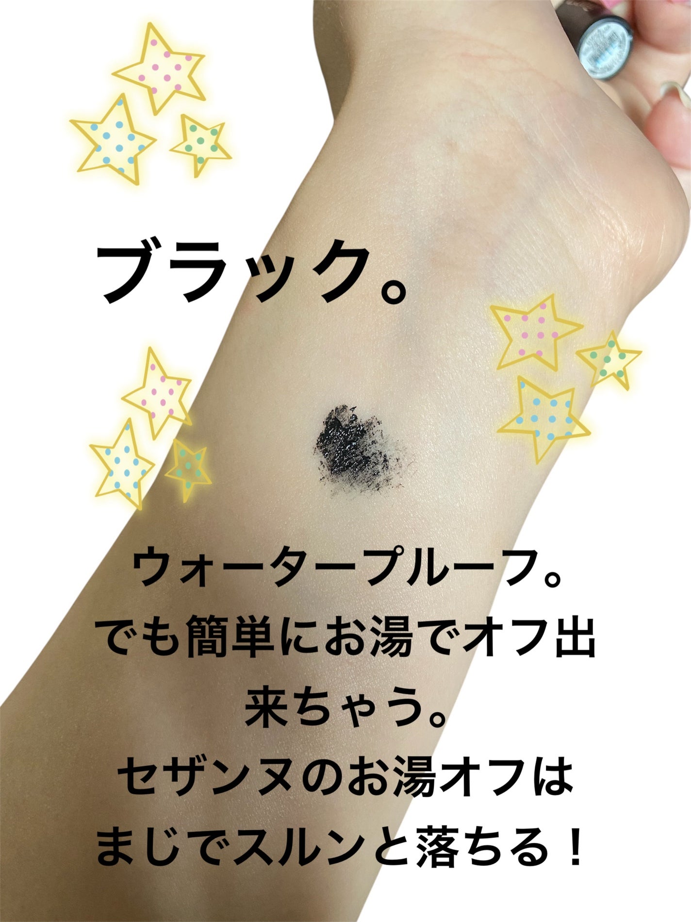 セパレートロングマスカラ/CEZANNE/マスカラを使ったクチコミ(3枚目)