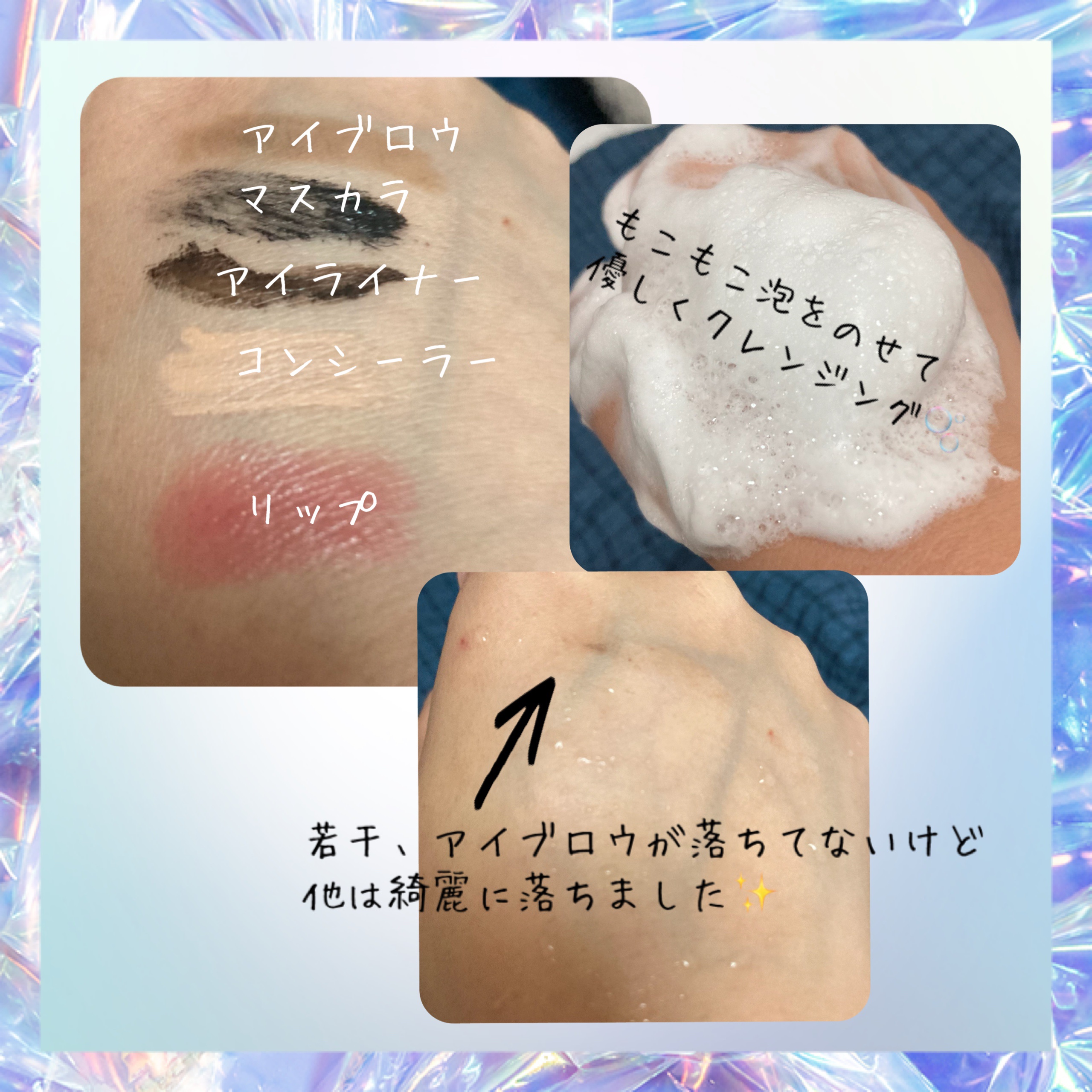 ポアサンクレンジングフォーム/Cell Fusion C(セルフュージョンシー)/洗顔フォームを使ったクチコミ（2枚目）