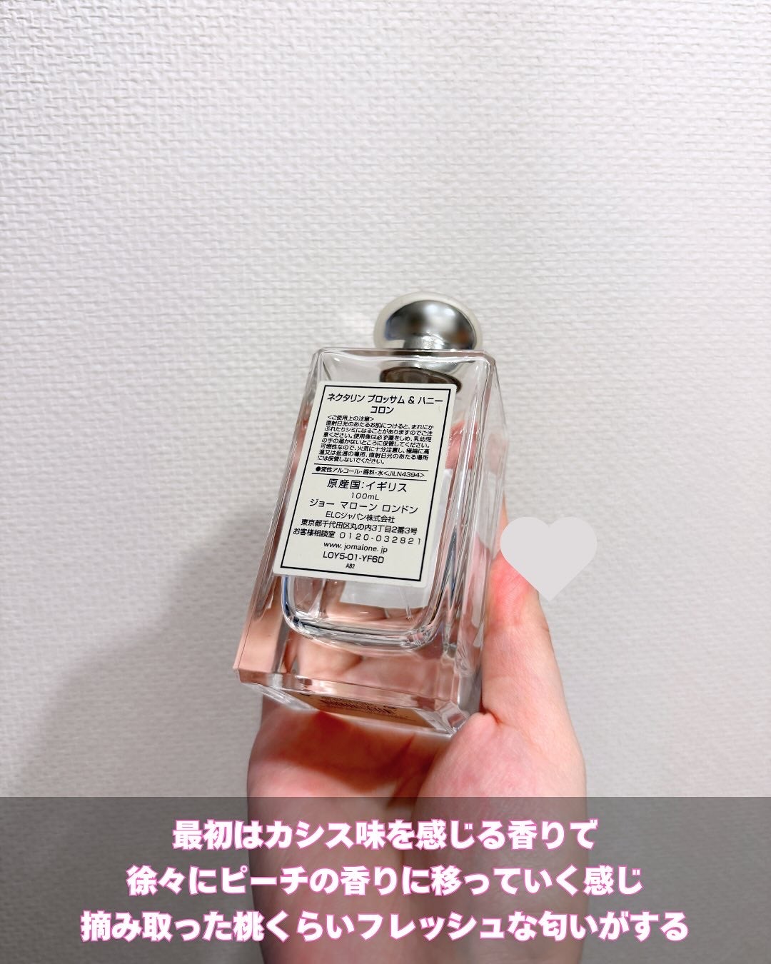 ネクタリン ブロッサム & ハニー コロン/Jo MALONE LONDON/香水(レディース)を使ったクチコミ(3枚目)