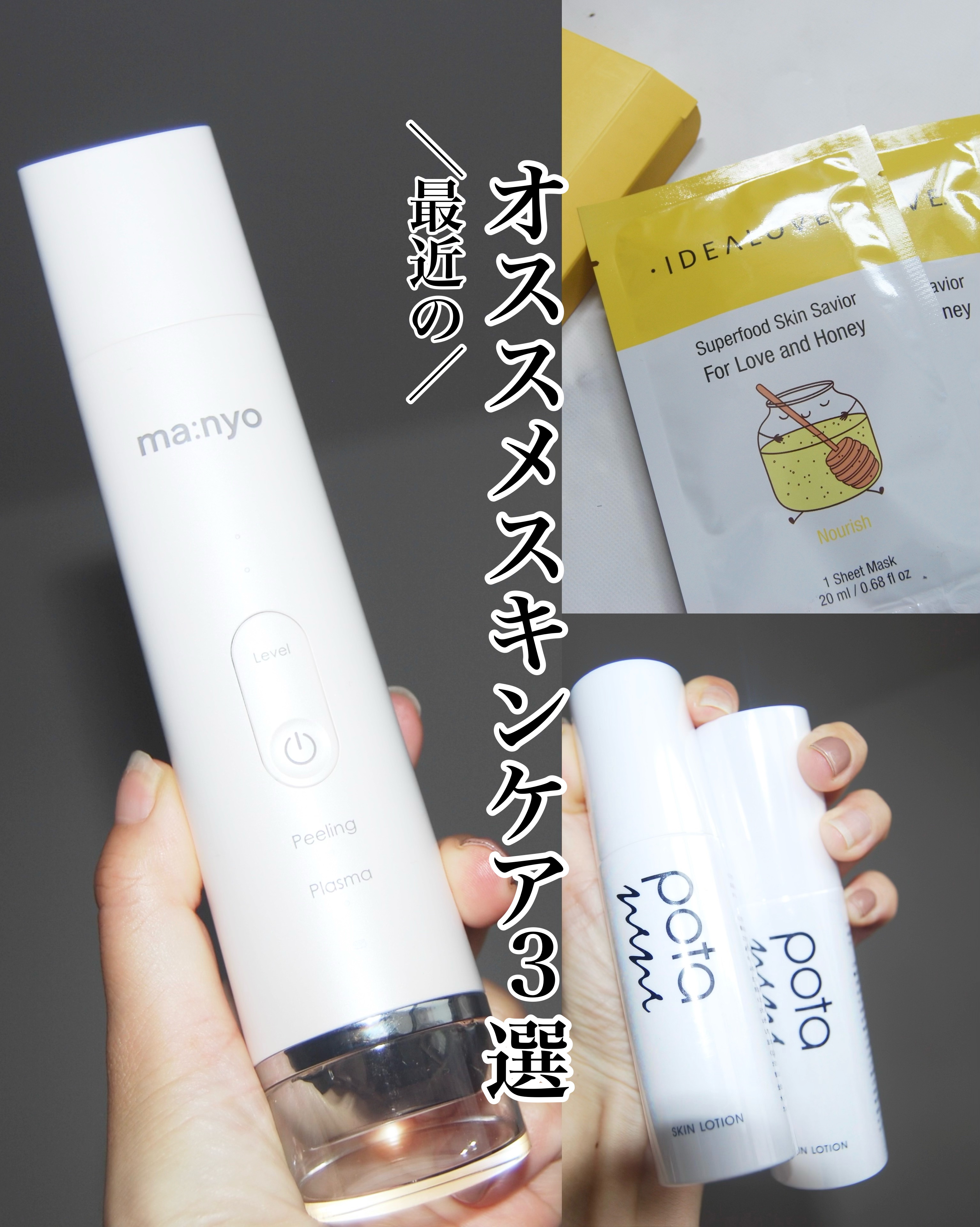 プラズマショットブースター/manyo/美顔器・マッサージを使ったクチコミ（1枚目）