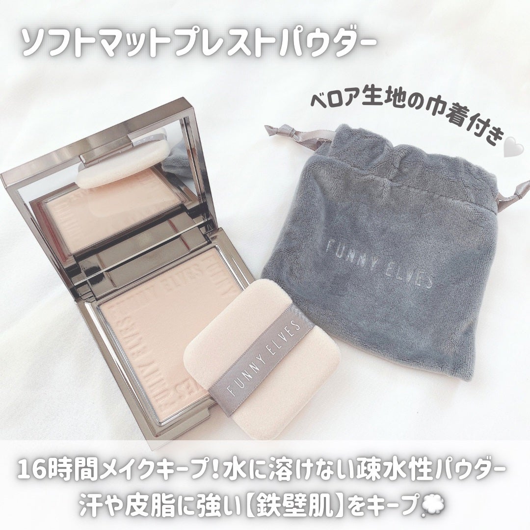 ソフトマットプレストパウダー/FUNNY ELVES方里/プレストパウダーを使ったクチコミ(4枚目)
