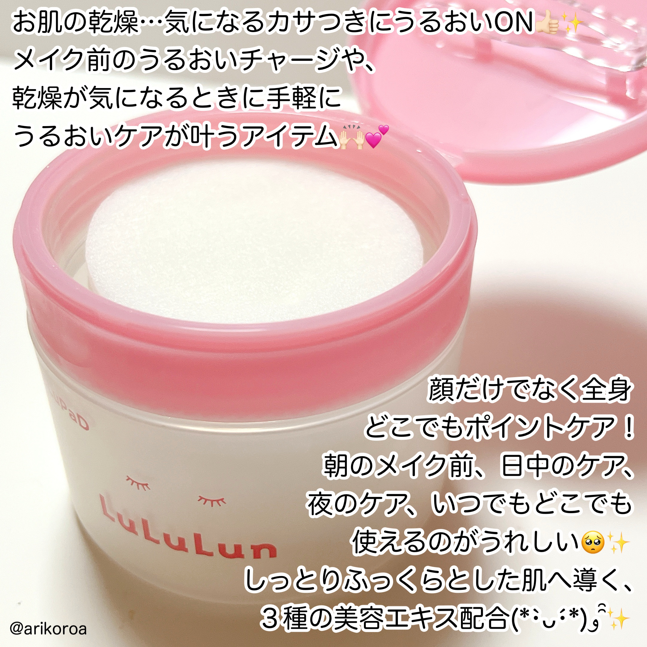 ルルルン トナーパッド うるおいON/ルルルン/トナーパッドを使ったクチコミ（2枚目）