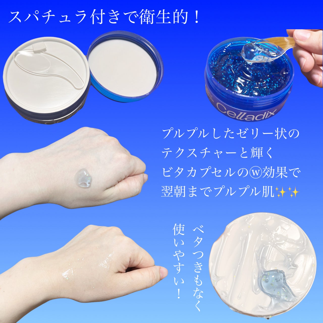 ヒアルロニック ビタ スパークル ゼリー/Celladix/フェイスクリームを使ったクチコミ(2枚目)