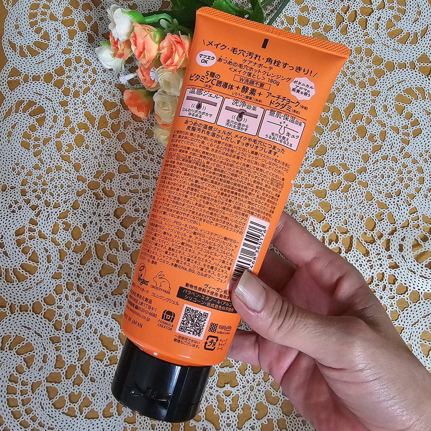 あつめの毛穴ホットクレンジング/ケアナボーテ/クレンジングジェルを使ったクチコミ(2枚目)