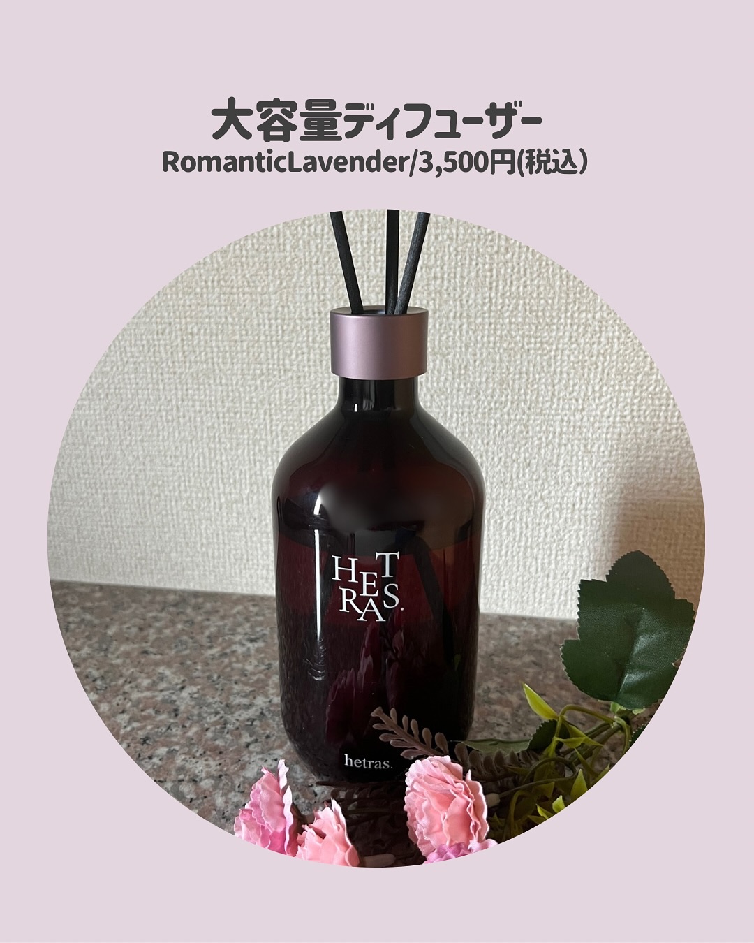へトラス大容量ディフューザー/hetras/その他を使ったクチコミ（2枚目）
