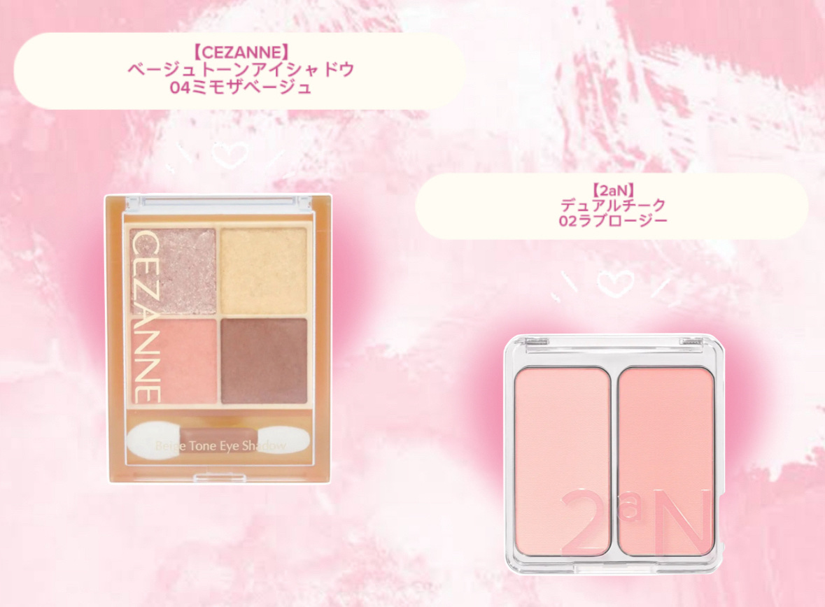 ベージュトーンアイシャドウ/CEZANNE/アイシャドウパレットを使ったクチコミ（2枚目）