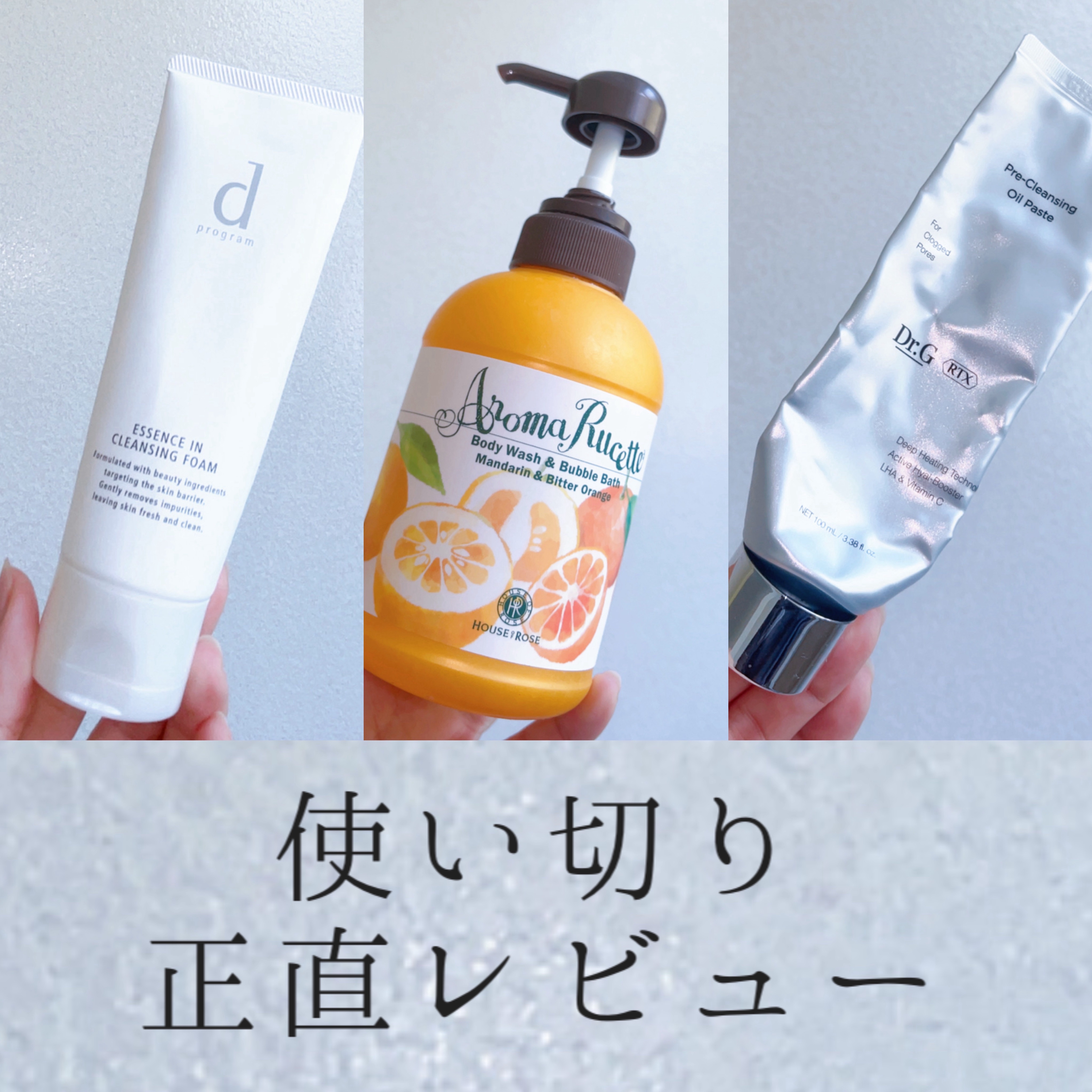 RTX クレンジングジェルオイル/Dr.G/クレンジングジェルを使ったクチコミ（1枚目）