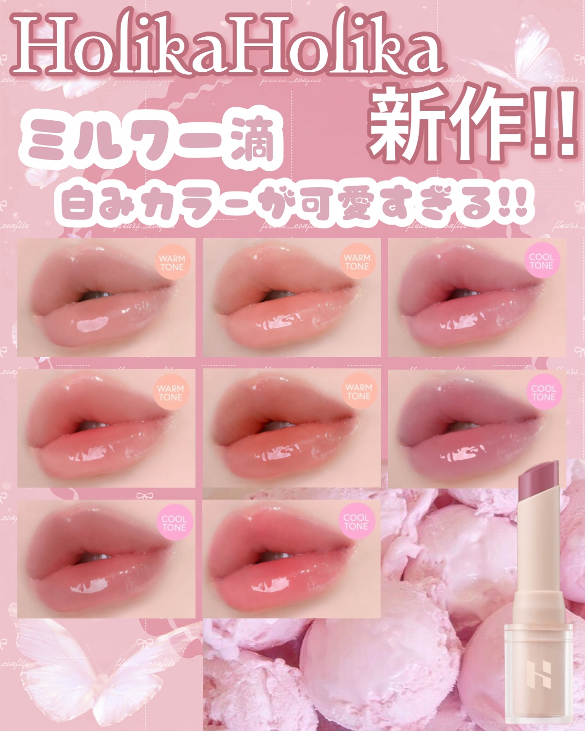 layered pumping glow/HOLIKA HOLIKA/口紅を使ったクチコミ（1枚目）