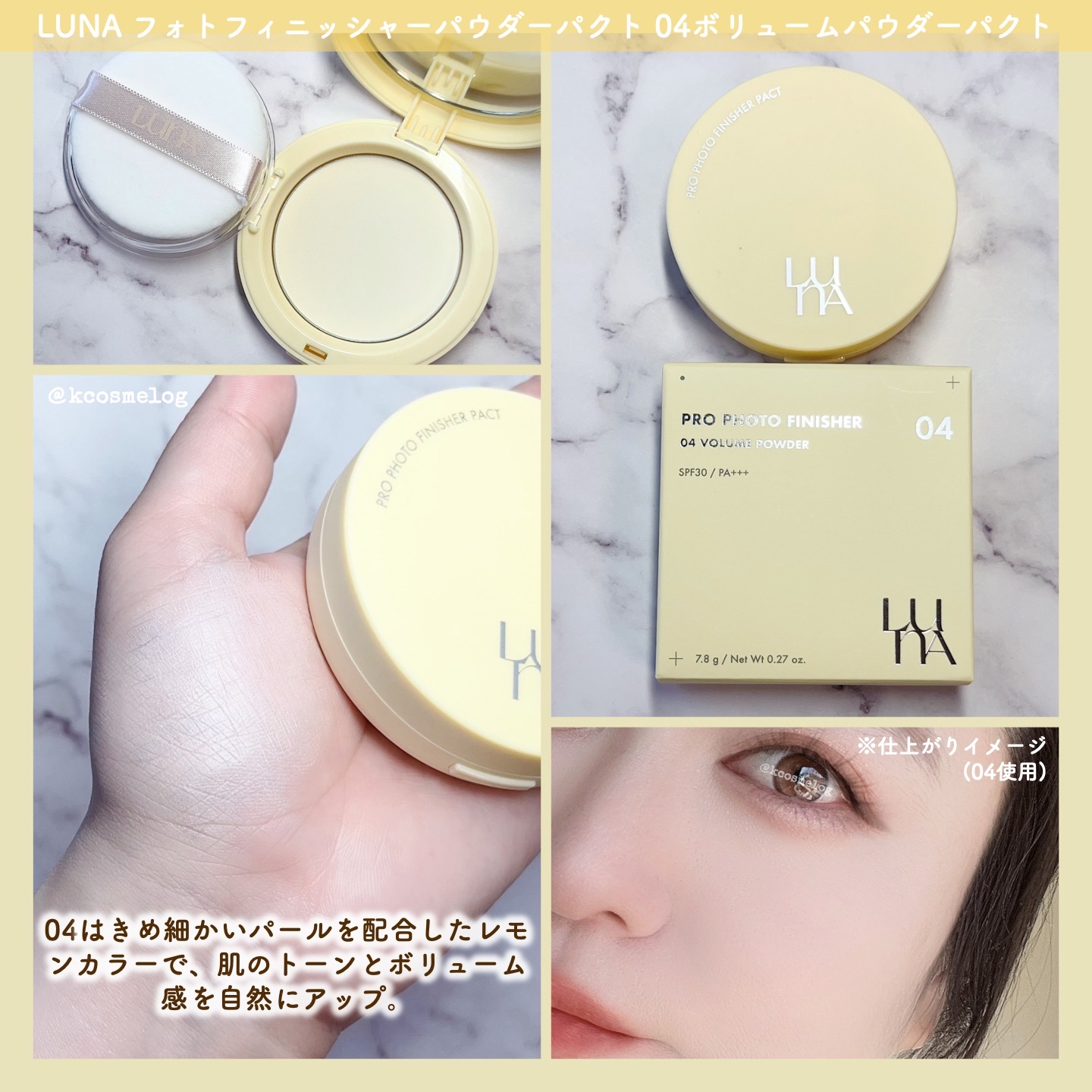 プロフォトフィニッシャー/LUNA/プレストパウダーを使ったクチコミ（3枚目）
