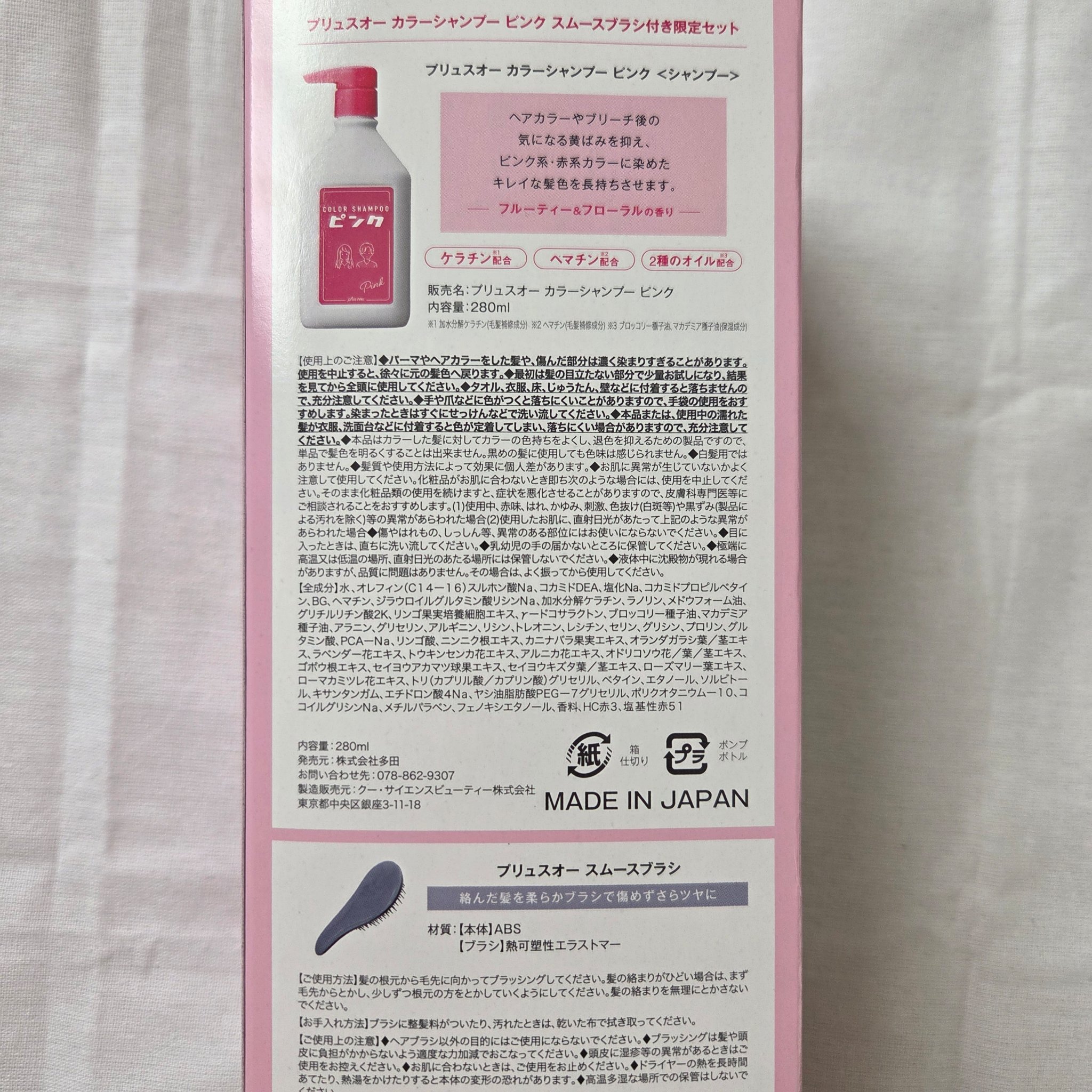 カラーシャンプー/トリートメント for color /plus eau/市販シャンプーを使ったクチコミ（3枚目）