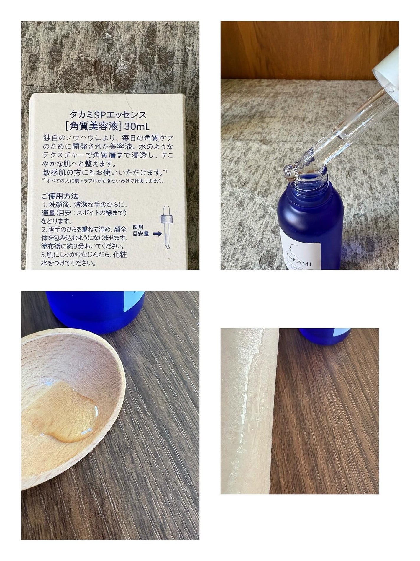 タカミスキンピール/タカミ/ブースター・導入液を使ったクチコミ(2枚目)